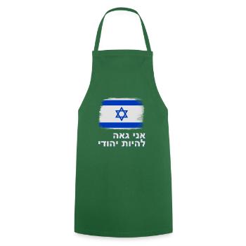 Israel Flag with Star of David Pride Hebrew - Cooking Apron - green - Front - AI Model Male 185 dark (185cm)
