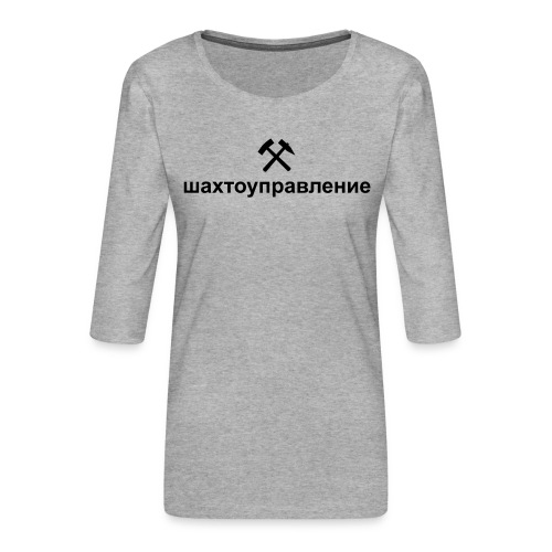 schachtverwaltung - Frauen Premium 3/4-Arm Shirt