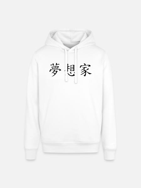 Dreamer - Stanley/Stella SOUNDER Unisex Hoodie - white