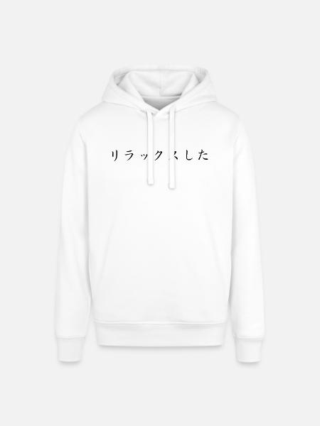 Relaxed - Japanese - Stanley/Stella SOUNDER Unisex Hoodie - white