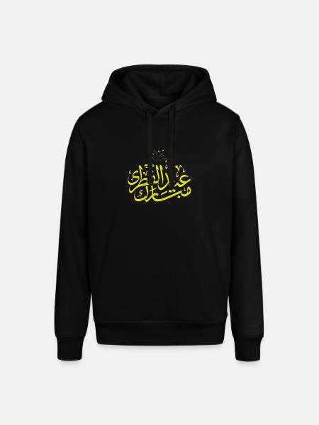 Islam Eid Mubarak - Stanley/Stella SOUNDER Unisex Hoodie - black
