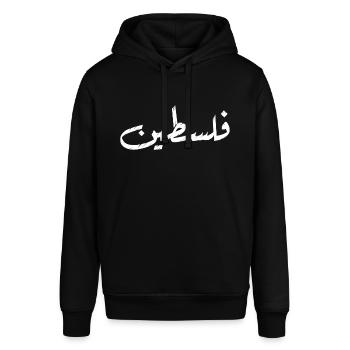 فلسطين - Stanley/Stella Unisex Hoodie SOUNDER - Schwarz - Vorne - Alina (178cm) & Michal (187cm)