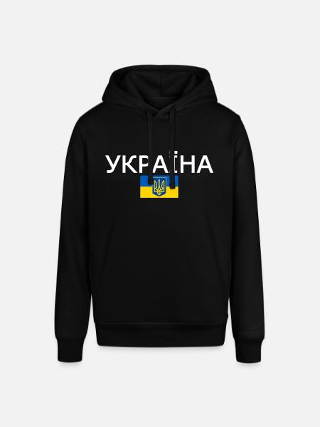 Ukraine - Stanley/Stella SOUNDER Unisex Hoodie - black