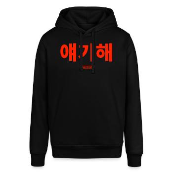 Korean - Stanley/Stella SOUNDER Unisex Hoodie - black - Front - Alina (178cm) & Michal (187cm)