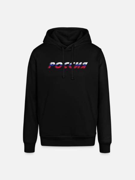 Россия триколор - Stanley/Stella Unisex Hoodie SOUNDER - Schwarz