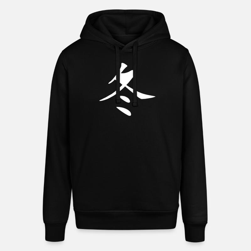Caractère chinois, hiver - Sweat à capuche SOUNDER Stanley/Stella Unisexe - noir