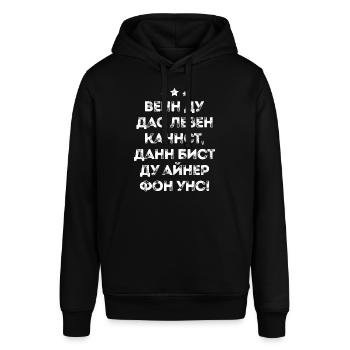 Wenn du das lesen kannst Spruch auf Russisch - Stanley/Stella Unisex Hoodie SOUNDER - Schwarz - Vorne - Alina (178cm) & Michal (187cm)