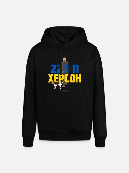 Kherson Ukraine Liberation Day - Stanley/Stella SOUNDER Unisex Hoodie - black