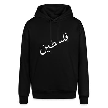 فلسطين - Stanley/Stella Unisex Hoodie SOUNDER - Schwarz - Vorne - Alina (178cm) & Michal (187cm)