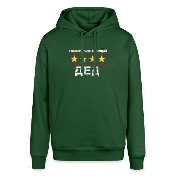 Russisches Witzzitat Für einen Russischen Opa - Stanley/Stella Unisex Hoodie SOUNDER - Flaschengrün - Vorne - Alina (178cm) & Michal (187cm)