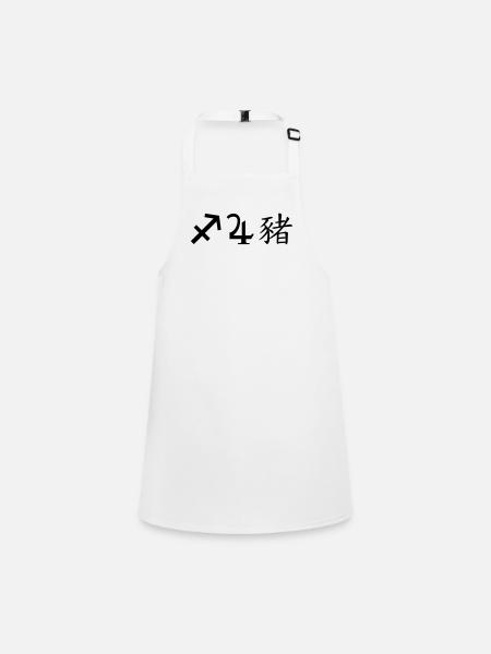 Sagittaire Jupiter Cochon - Tablier Enfant - blanc - Devant