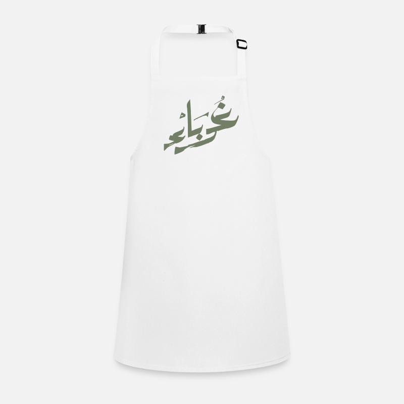 Ghurabaa - Etranger - Etranger - غرباء olivegreen Tablier Enfant