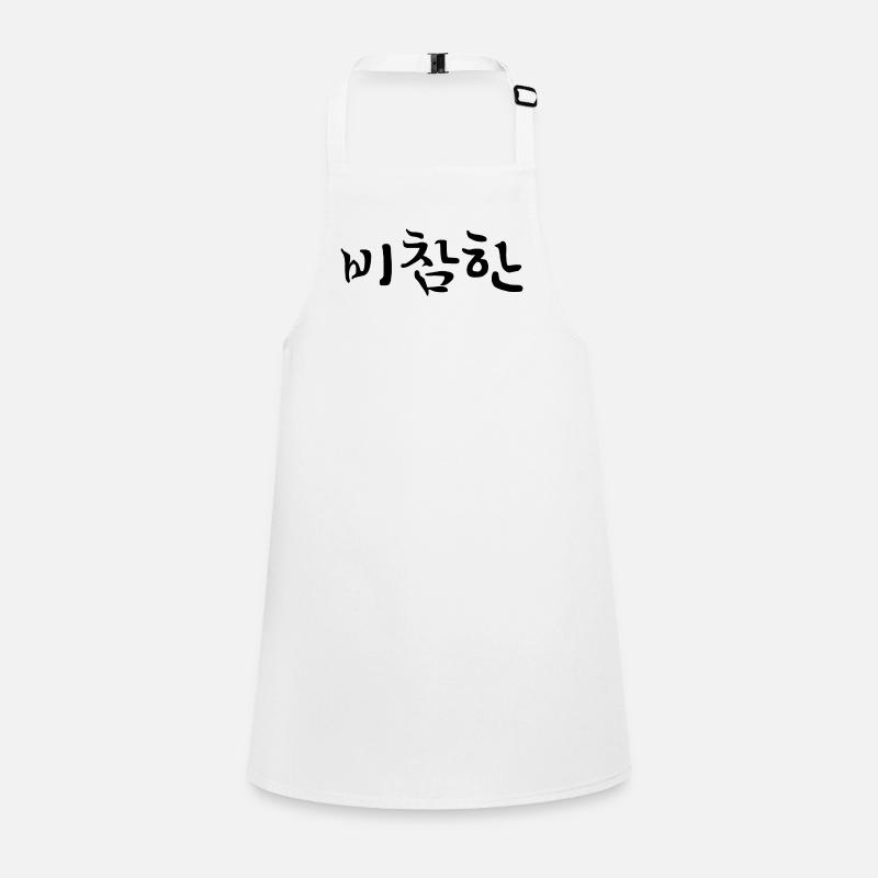 pathetic - korean language Children's Apron