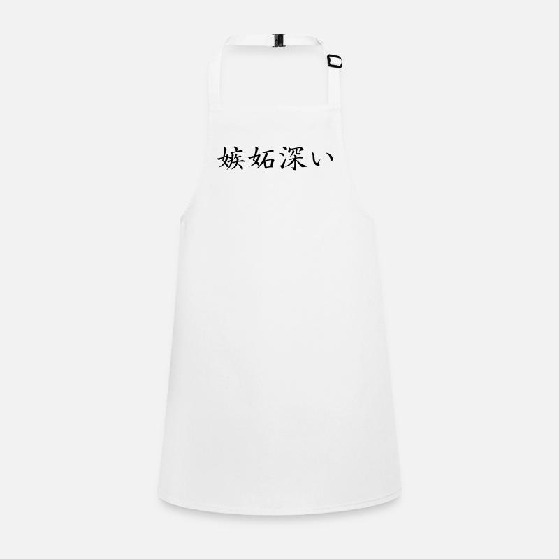 jealous - Japanese language Children's Apron