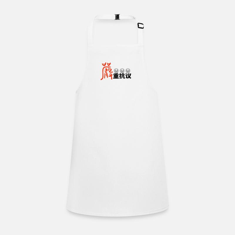 严重抗议protest Children's Apron
