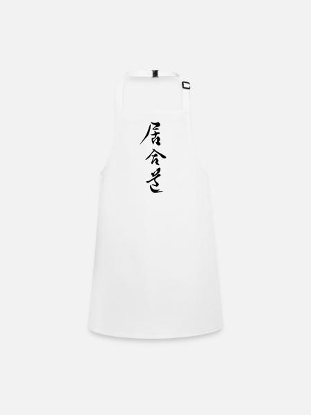 iaido_kanji - Schürze für Kinder - Weiß - Vorne