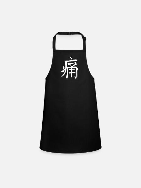 Pain Chinese Script Character Symbol - Children's Apron - black - Front
