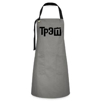 трэш - trash - Artisan Apron - grey/black - Front - Zoe (177cm)