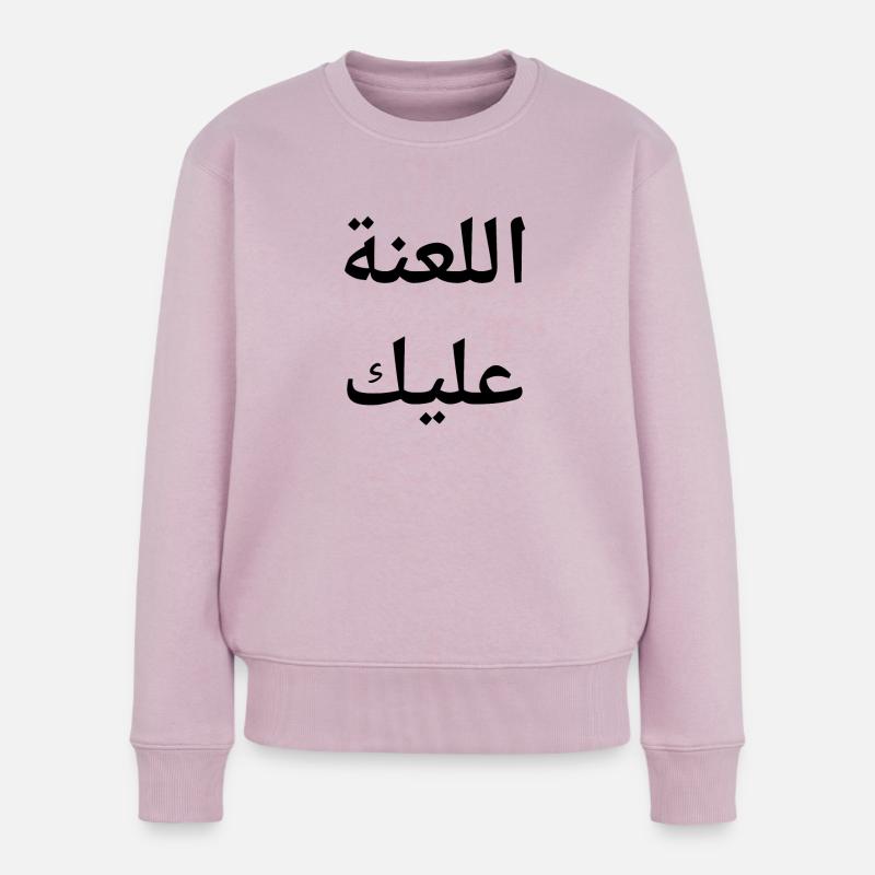Arabisch Spruch arabische Sprache - Frauen Premium Bio Pullover - Altrosa