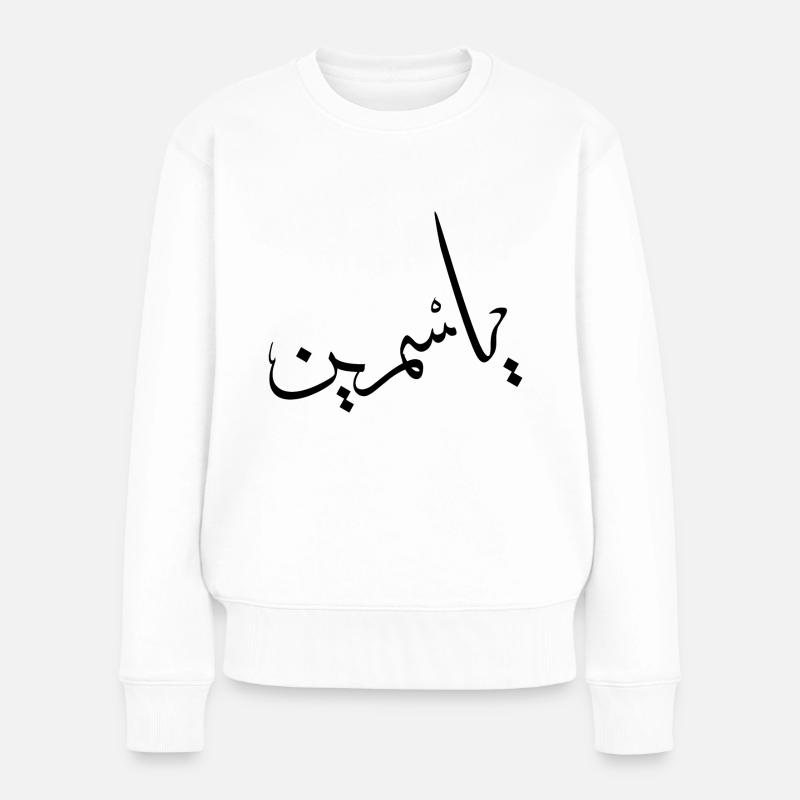 Yasmine Calligraphie Arabe Prénom - Pull Premium bio Femme - blanc