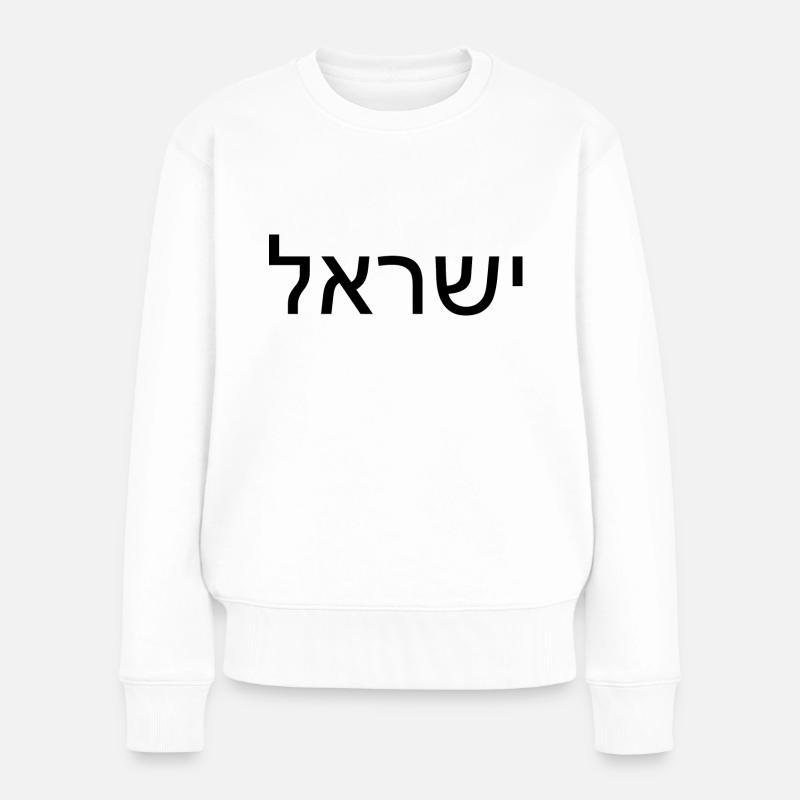 Hatikvah - התקווה - Frauen Premium Bio Pullover - Weiß