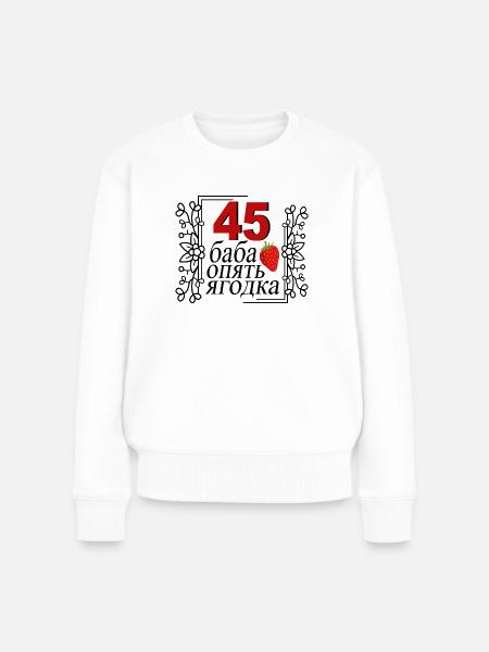 45 Geburtstag russische Frau 45 Jahre Geschenk - Frauen Premium Bio Pullover - Weiß