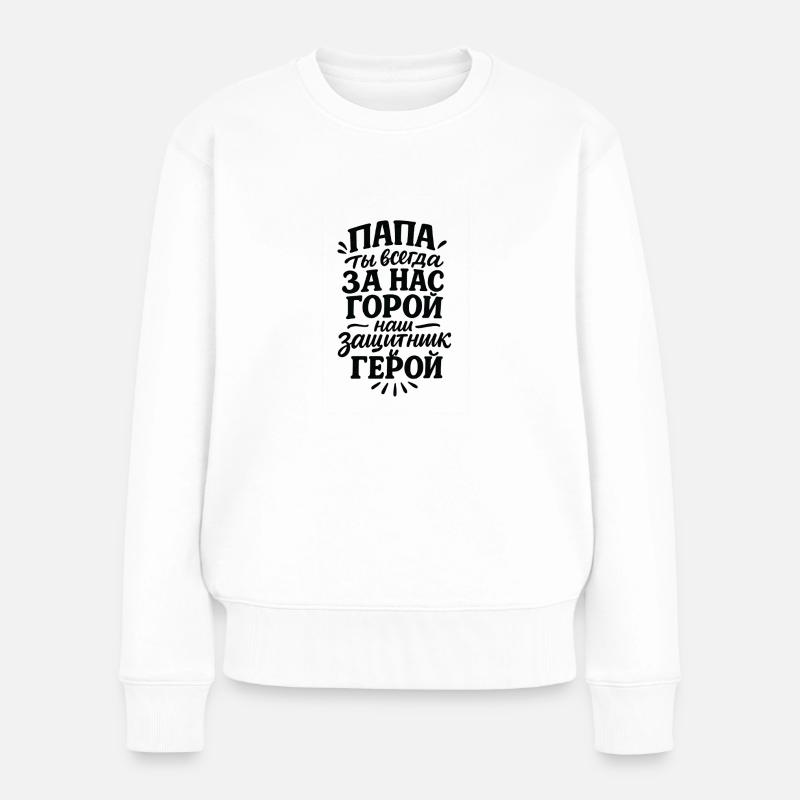 Папа, ты всегда за нас горой, нас защитник и герой - Frauen Premium Bio Pullover - Weiß