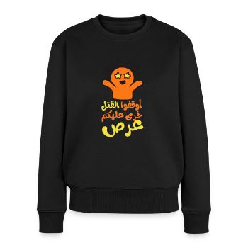 Stoppt das Töten, أوقفوا القتل خرى عليكم عرص - Frauen Premium Bio Pullover - Schwarz - Vorne - Julia (174cm)