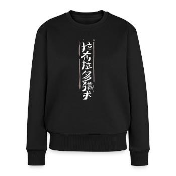 Labrador Retriever - Kanji cinese - TUSCHE - Maglione ecologico premium da donna - nero - Fronte - Julia (174cm)