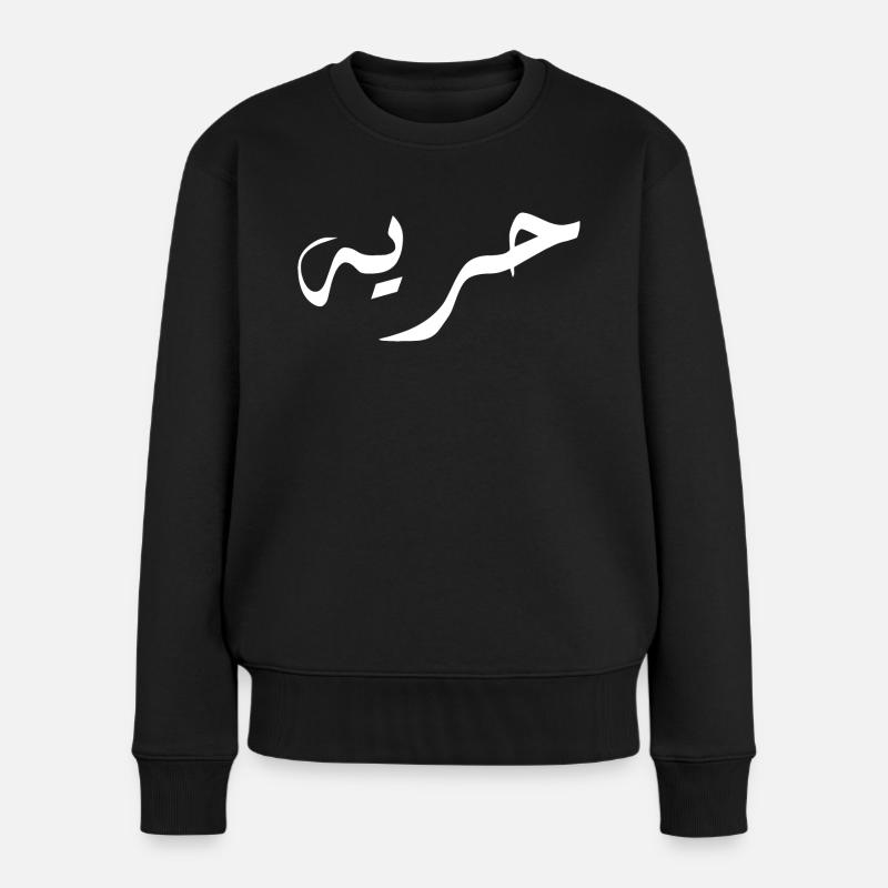 horiya en arabe - liberté - Pull Premium bio Femme - noir