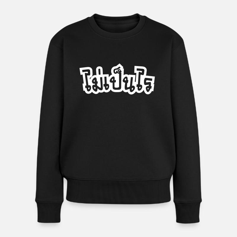 It's OK ♦ Mai Pen Rai in Thai Language Script ♦ - Women's Premium Organic Jumper - black