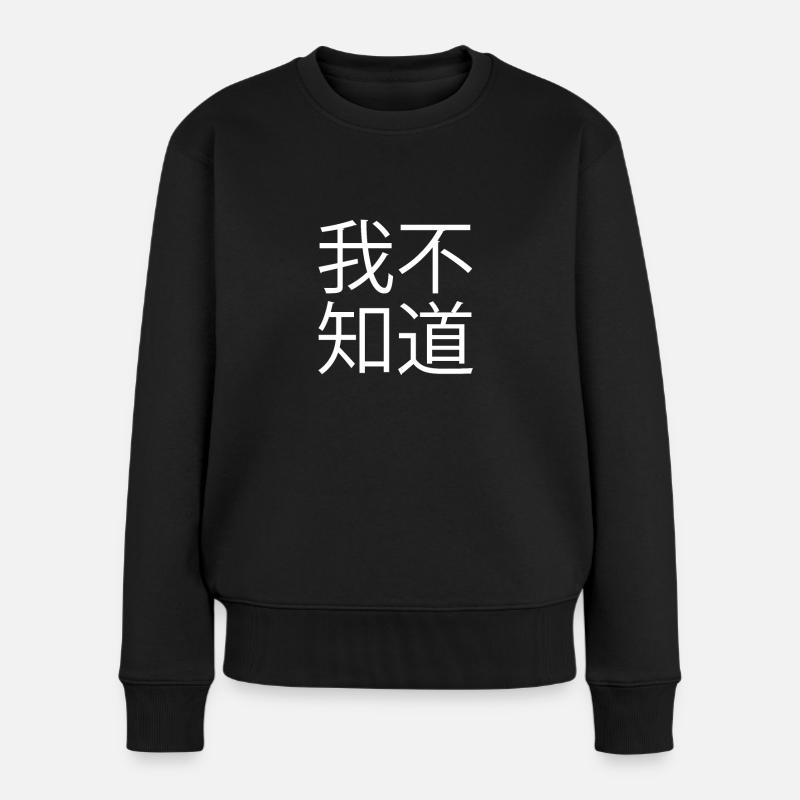 I Dont Know - Professeur de chinois - Étudiant en mandarin - Pull Premium bio Femme - noir