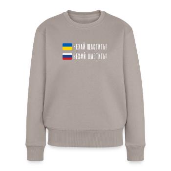Citation ukrainienne Drapeaux ukrainiens Patriot - Pull Premium bio Femme - taupe - Devant - Julia (174cm)