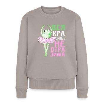 Lustiges Zitat Mädchen Ballerina Schön - Frauen Premium Bio Pullover - Taupe - Vorne - Julia (174cm)