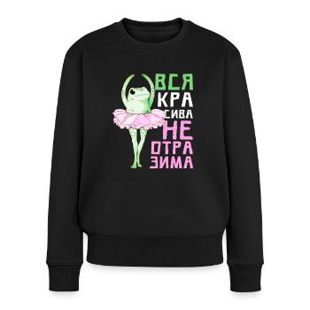 Drôle de citation Fille Ballerine Belle - Pull Premium bio Femme - noir - Devant - Julia (174cm)