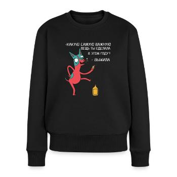 Quote in Russian Language Cat Humor Alcohol - Women's Premium Organic Jumper - black - Front - Julia (174cm)