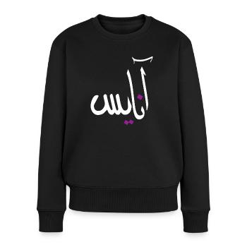 Anaïs en alphabet arabe - Pull Premium bio Femme - noir - Devant - Julia (174cm)