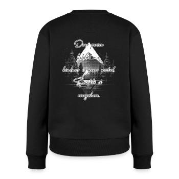 Spruch für die Person Hinter Dir Freundlichkeit - Frauen Premium Bio Pullover - Schwarz - Hinten - Julia (174cm)