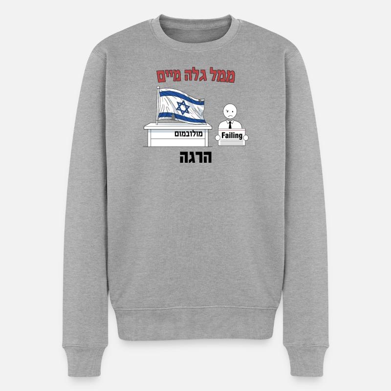 Israeli Flag Protest Humor Illustration - Männer Premium Bio Pullover - Grau meliert