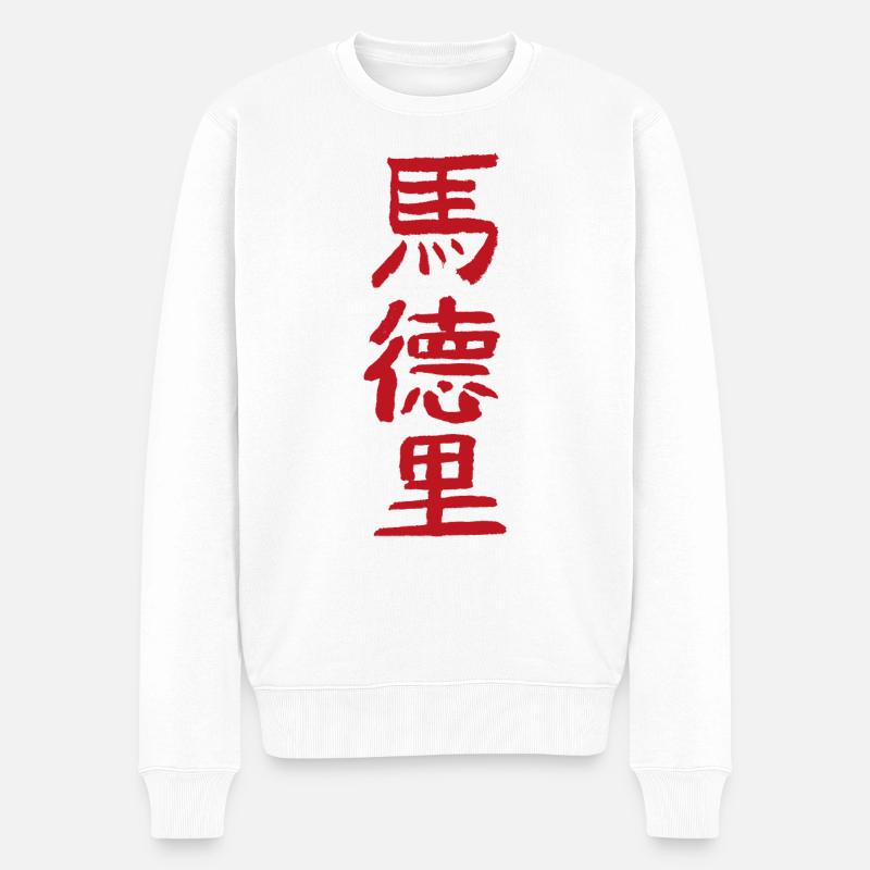 Madrid / En chinois - Pull Premium bio Homme - blanc