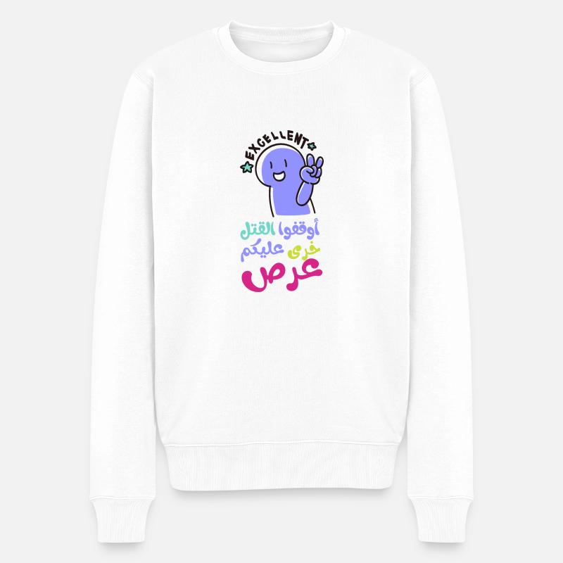 Stoppt das Töten, أوقفوا القتل خرى عليكم عرص - Männer Premium Bio Pullover - Weiß
