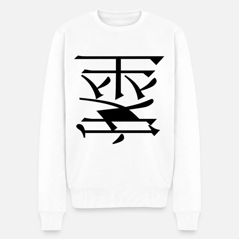 Conception simple - Pull Premium bio Homme - blanc