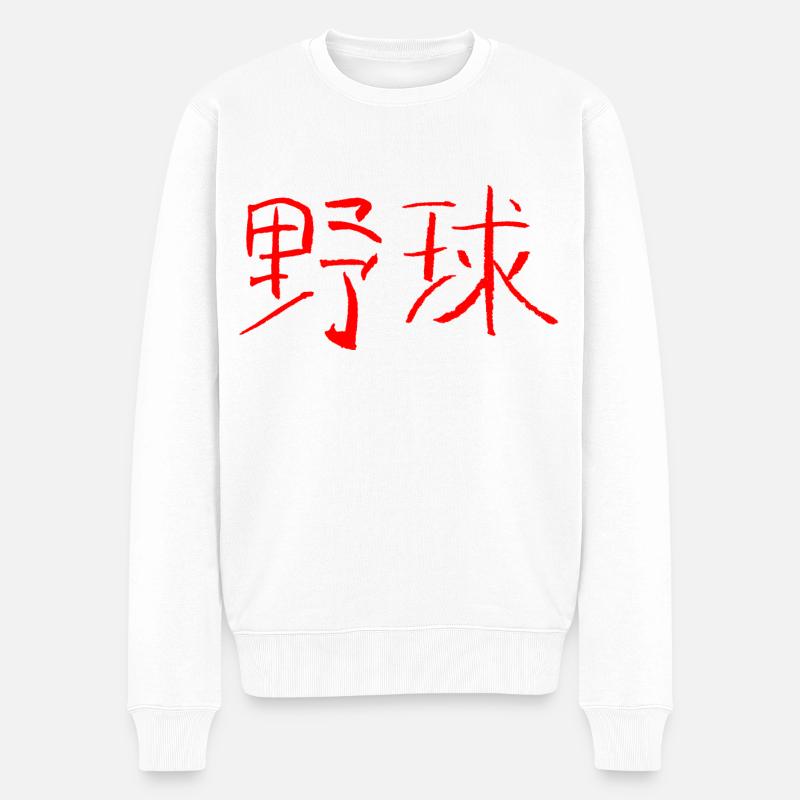 Baseball Japanisch - Männer Premium Bio Pullover - Weiß
