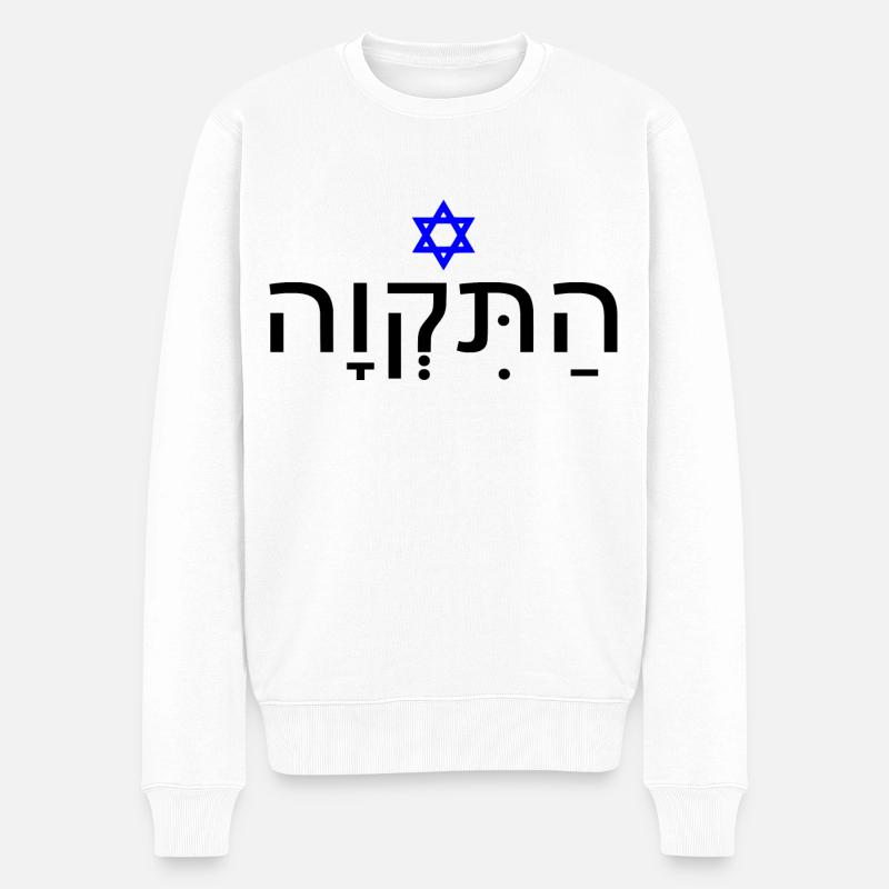 Hatikvah - התקווה - Pull Premium bio Homme - blanc