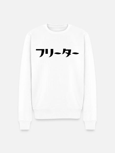 Japanese Freeter // フリーター Nihongo Language - Men's Premium Organic Jumper - white