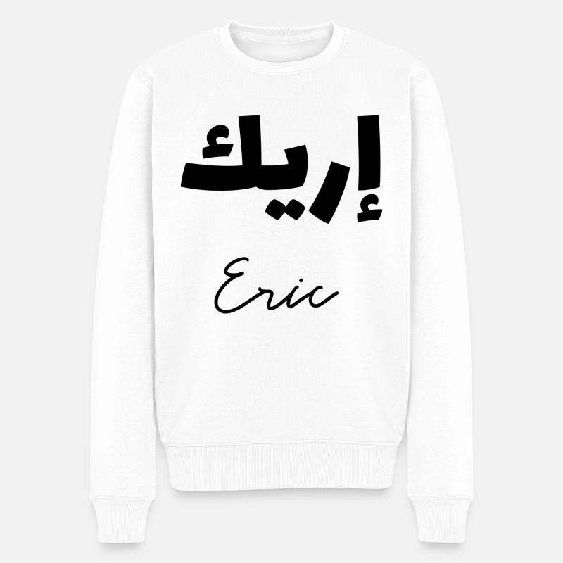 Eric en lettrage arabe - Pull Premium bio Homme - blanc