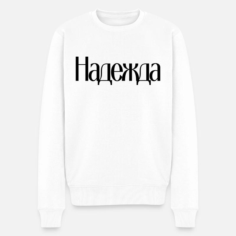 Hoffnung Надежда - Männer Premium Bio Pullover - Weiß