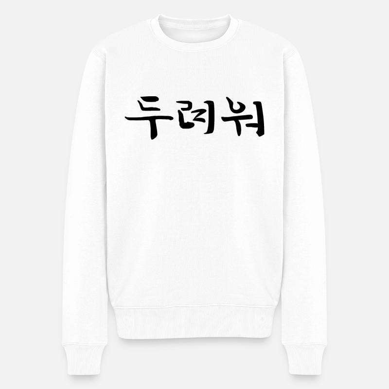 angstvoll - koreanische Sprache - Männer Premium Bio Pullover - Weiß