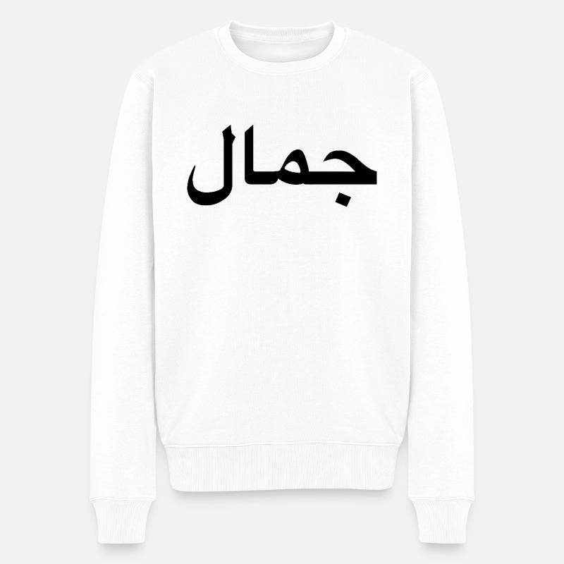 Beauté - Écriture arabe - Pull Premium bio Homme - blanc