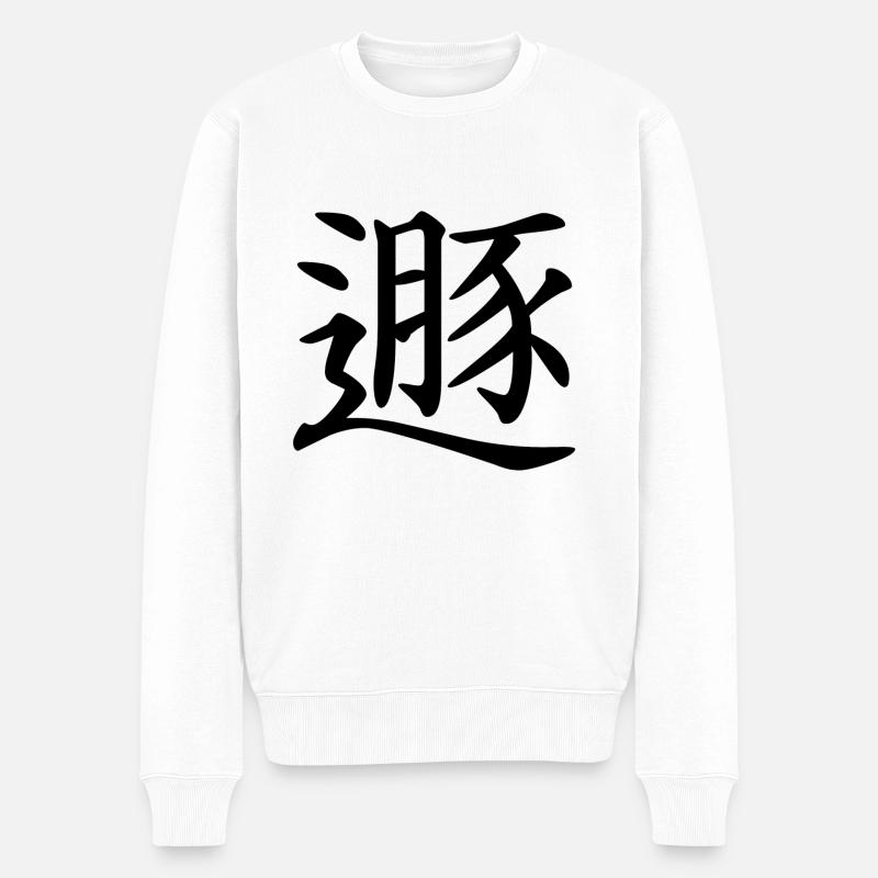 33 Dun - Der Rückzug (chin. Zeichen) - Männer Premium Bio Pullover - Weiß